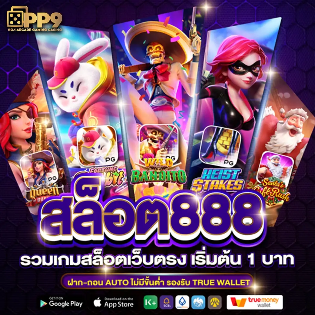 pg slot ค่ายใหญ่มั่นคง ไม่มีขั้นต่ำ แปะนอน pg ฝากถอนออโต้